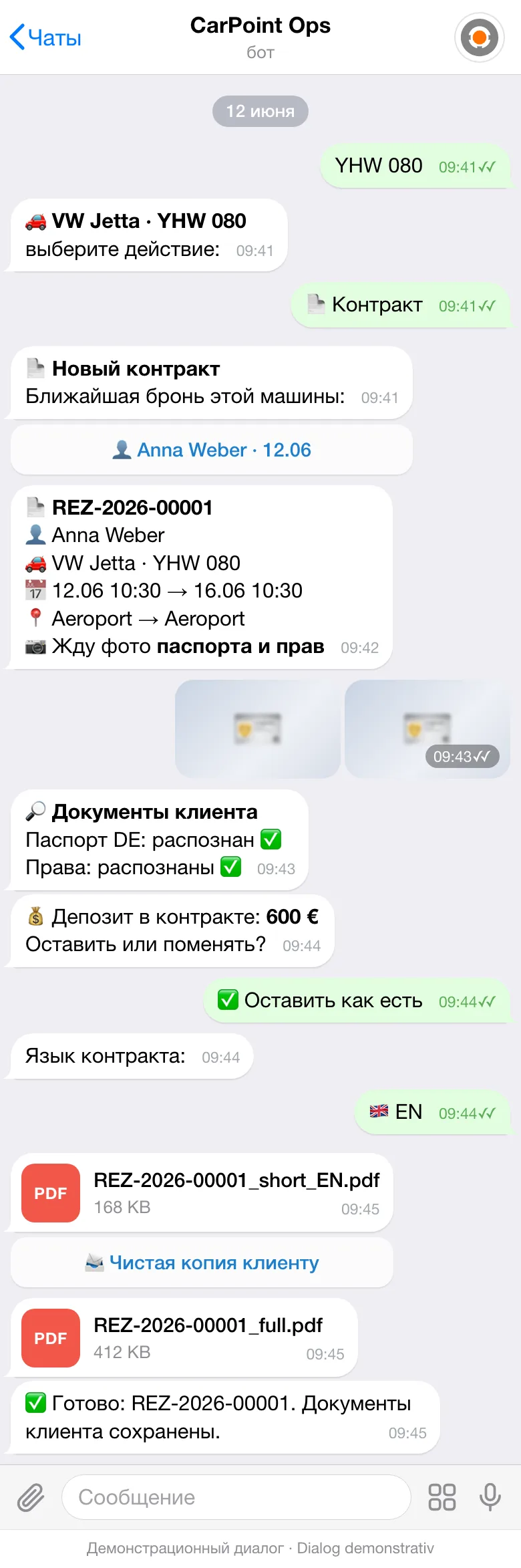 Договор в рабочем боте Telegram: машина YHW 080, бронь Anna Weber на 12-16 июня, паспорт и права распознаны, депозит 600 €, язык EN и готовые PDF договора.