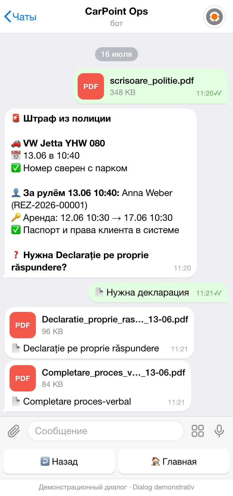 Штраф в рабочем боте: письмо полиции в PDF, номер YHW 080 сверен с парком, 13.06 в 10:40 за рулём Anna Weber по брони REZ-2026-00001, готовые PDF Declarație pe proprie răspundere и Completare proces-verbal.