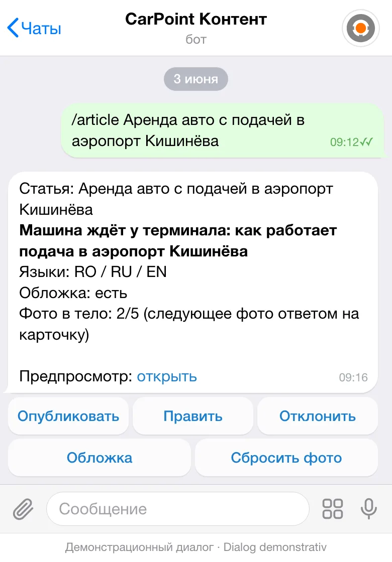 Карточка статьи в контент-боте Telegram: тема, заголовок, языки RO / RU / EN, ссылка на предпросмотр и кнопки «Опубликовать», «Править», «Отклонить».
