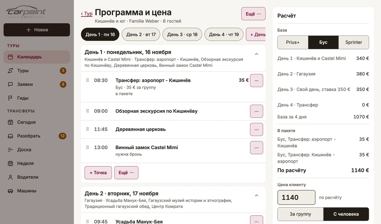 Ecranul Dispatch: programul și prețul unui tur demo